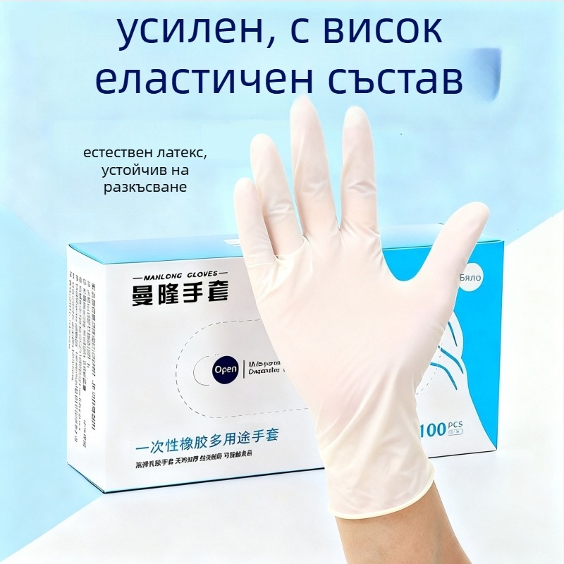 Mannon еднократни латексови ръкавици, високоеластични, без прах, за чисти условия (клас 1000), за медицински преглед