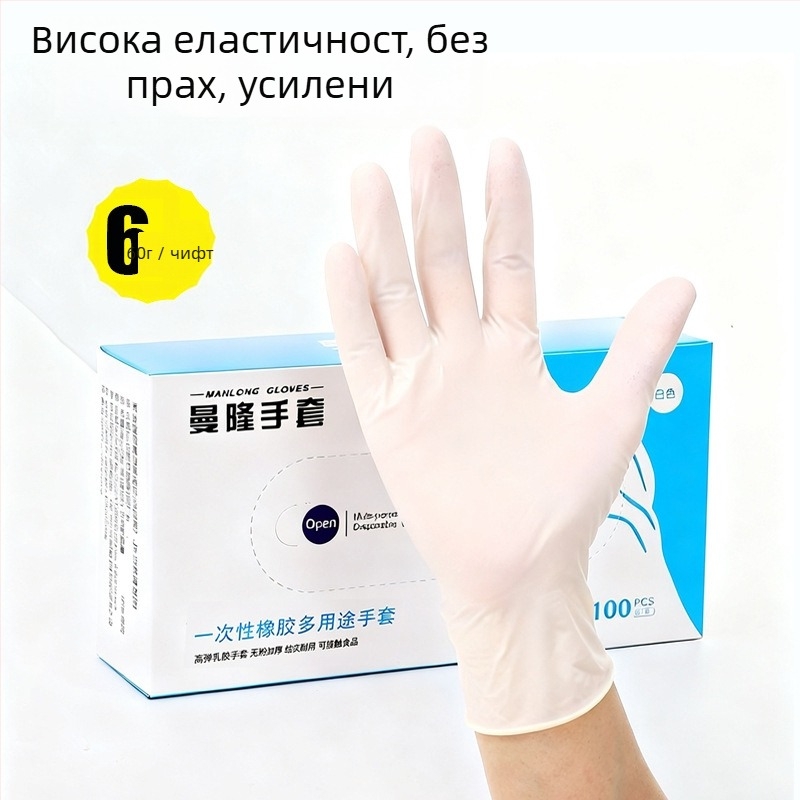Mannon еднократни латексови ръкавици, високоеластични, без прах, за чисти условия (клас 1000), за медицински преглед