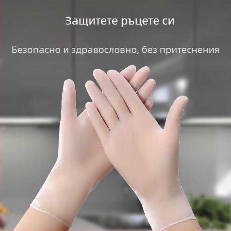 Еднократни PVC масажни ръкавици за козметични салони – антихлъзгави, прозрачен дизайн, налична персонализация