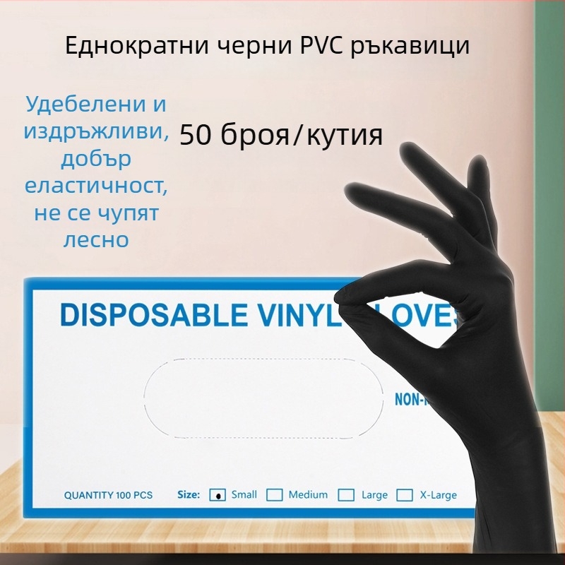 Еднократни нитрилни ръкавици за татуировка и красота – за татуировка на вежди и избелване на устни, 50 опаковки (Марка: Други; Обхват: татуировка/бродерия, красота; Тип: еднократни)