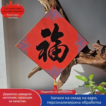 Подвеска за входна врата с текстова благословия върху хартиена основа за нов дом