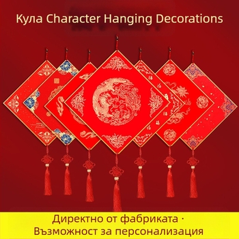 Подвеска за входна врата с текстова благословия върху хартиена основа за нов дом