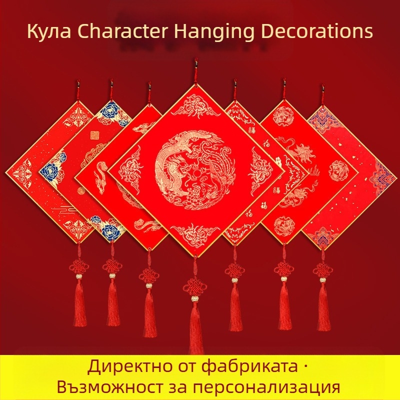 Подвеска за входна врата с текстова благословия върху хартиена основа за нов дом