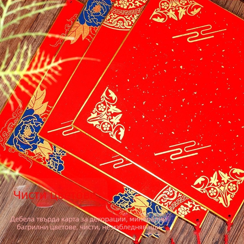 Подвеска за входна врата с текстова благословия върху хартиена основа за нов дом