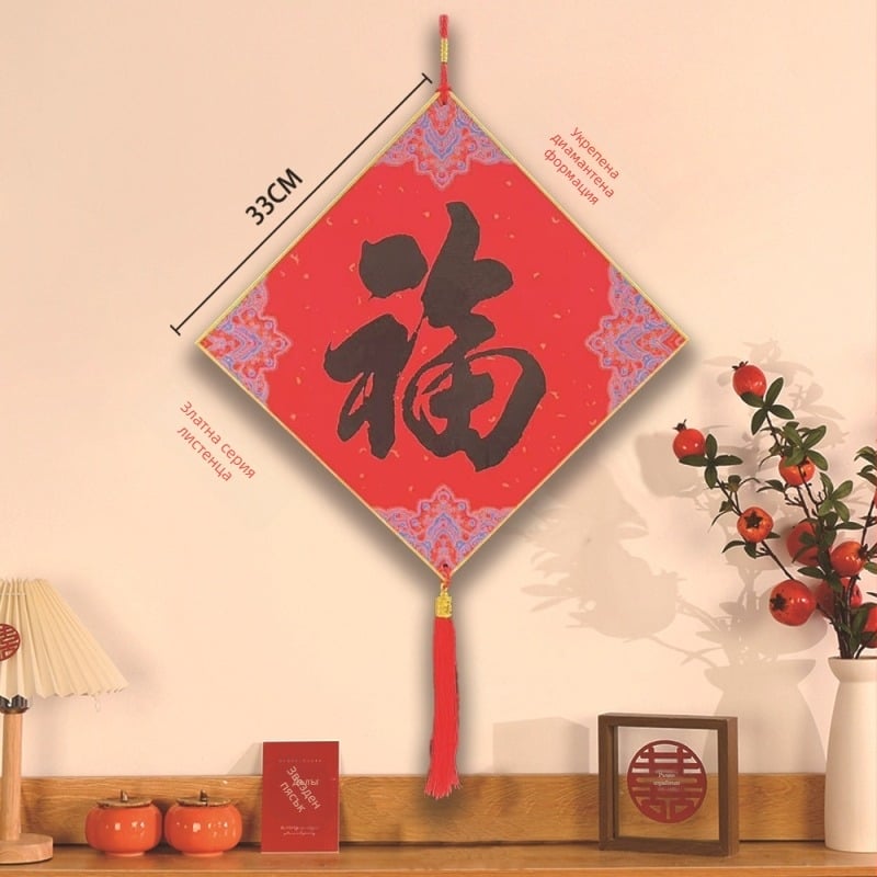 Подвеска за входна врата с текстова благословия върху хартиена основа за нов дом