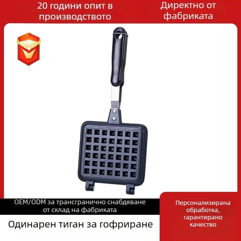 Вафелна тава за печене, незалепващо покритие, двустранно печене, алуминиева сплав, диск за печене