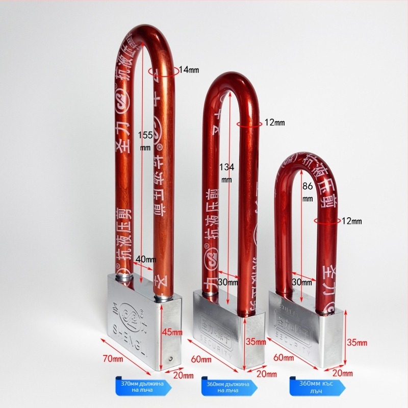 Индустриална У-образена разделна заключалка за велосипеди, мотоциклети и електрически велосипеди – Желязо, модел 106, Holy Power, 30–640 г