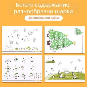 Подложка за рисуване с пръсти с мастило – подарък за деца и съученици; без внос; без IP лиценз