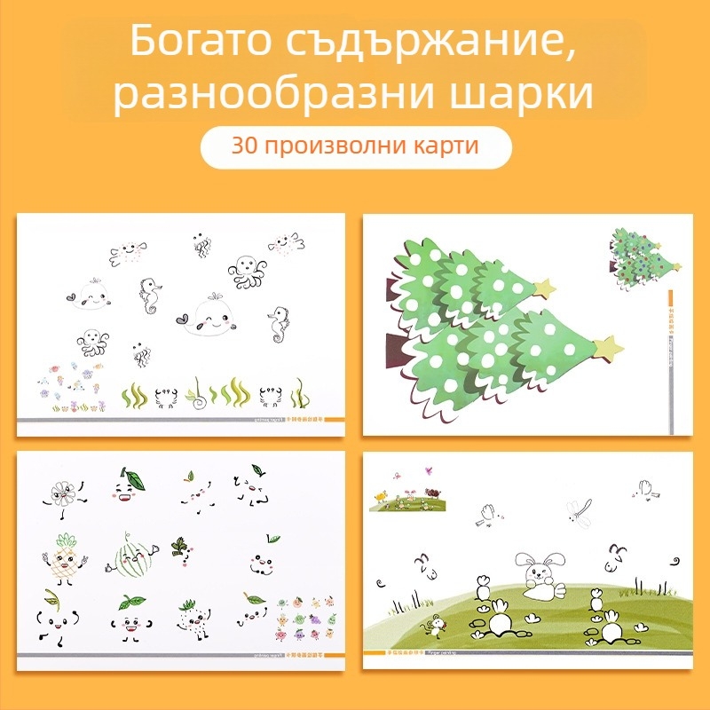 Подложка за рисуване с пръсти с мастило – подарък за деца и съученици; без внос; без IP лиценз