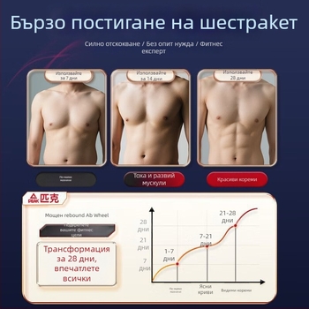 Ab Wheel с четири колела – автоматично връщане; модел: Four-wheel Flat Plate Support Ab Wheel; тегло 2.3 кг; сгъваемост: Не; приложение: офис, дом и открита употреба