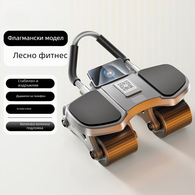 Ab Wheel с четири колела – автоматично връщане; модел: Four-wheel Flat Plate Support Ab Wheel; тегло 2.3 кг; сгъваемост: Не; приложение: офис, дом и открита употреба
