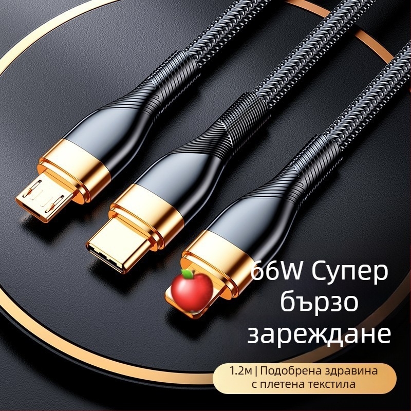 3-в-1 кабел за данни с 66W бързо зареждане и LED индикатор за Apple, Huawei и Xiaomi (за автомобил) – Lightning, Micro USB и Type-C, плетен кабел