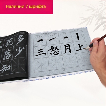 Калиграфия практика копирна тетрадка, серия Water Writing Cloth, марка Wei Zhuang Painting Material, платно за водопис, правоъгълна форма