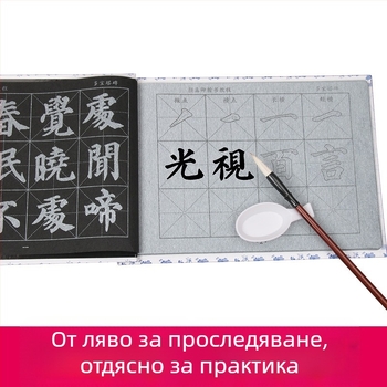 Калиграфия практика копирна тетрадка, серия Water Writing Cloth, марка Wei Zhuang Painting Material, платно за водопис, правоъгълна форма