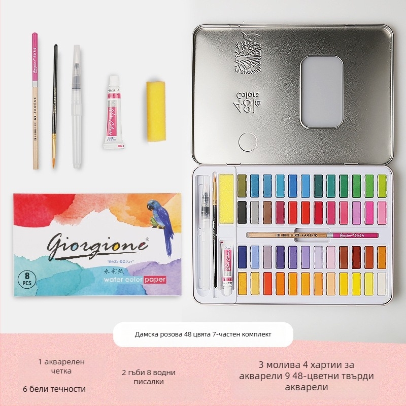 Giorgione комплект твърди акварелни бои, 9 части, за акварелно рисуване