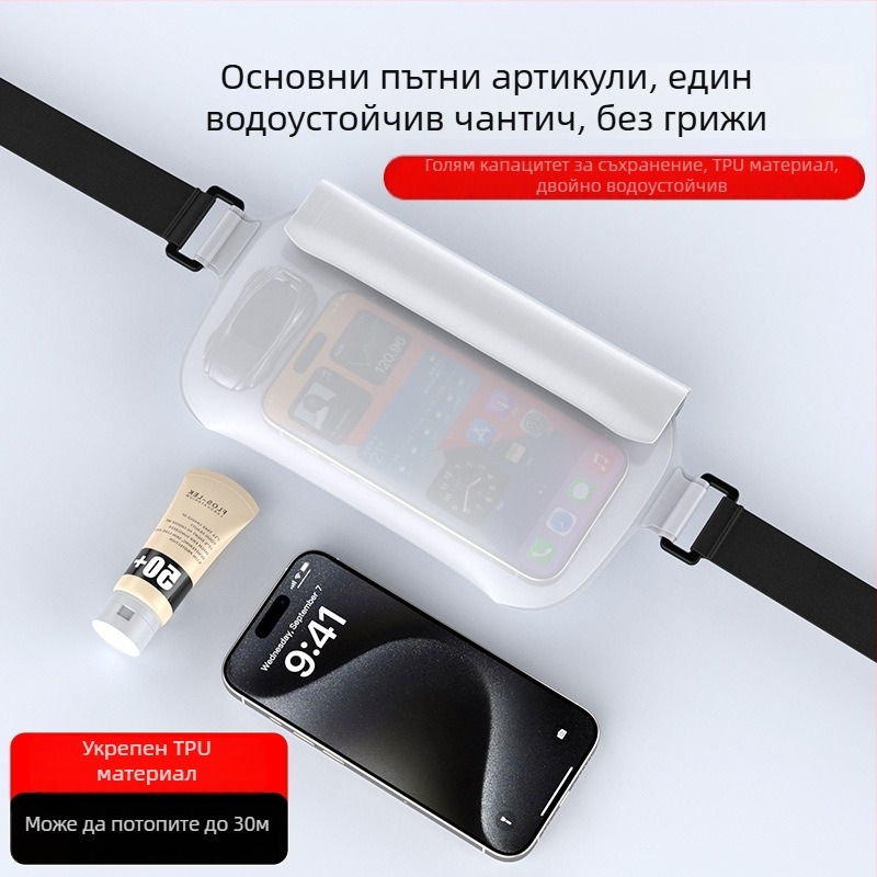 Водоустойчива чанта за талия за плуване и дейности на открито — TPU материал, 0.8 л капацитет, водоустойчива тъкан