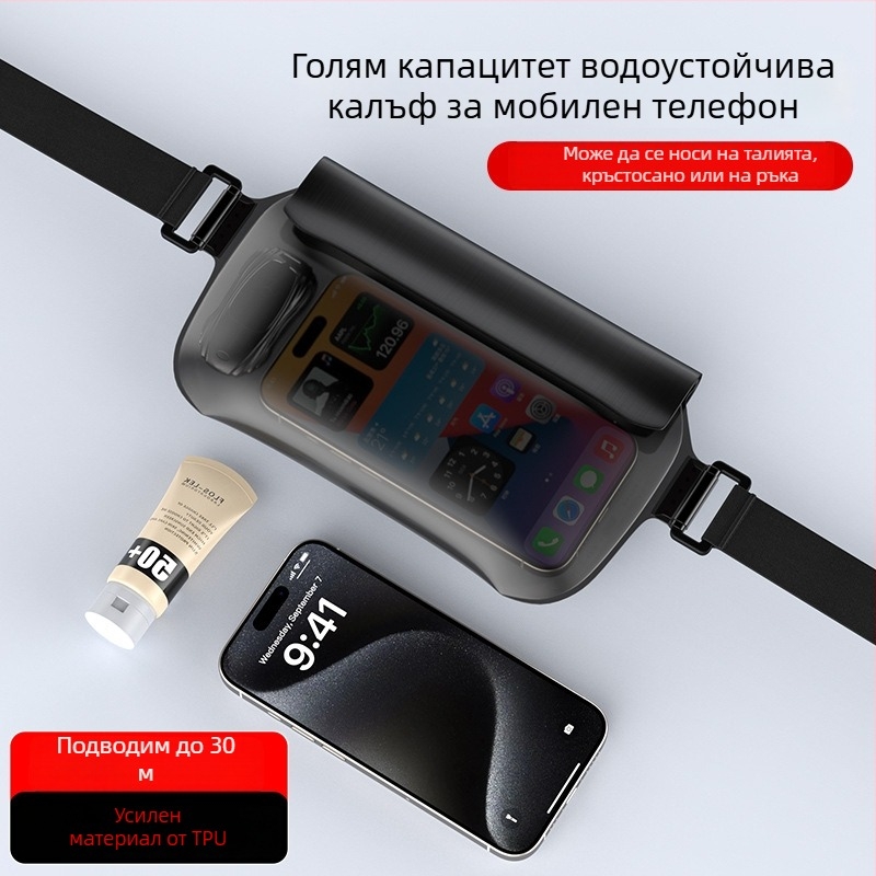 Водоустойчива чанта за талия за плуване и дейности на открито — TPU материал, 0.8 л капацитет, водоустойчива тъкан
