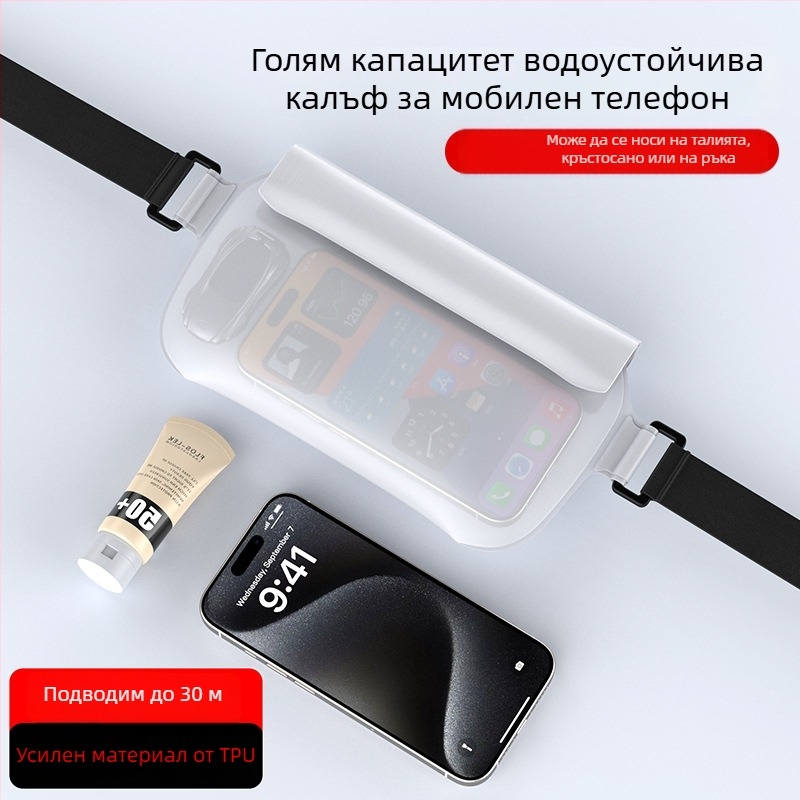 Водоустойчива чанта за талия за плуване и дейности на открито — TPU материал, 0.8 л капацитет, водоустойчива тъкан