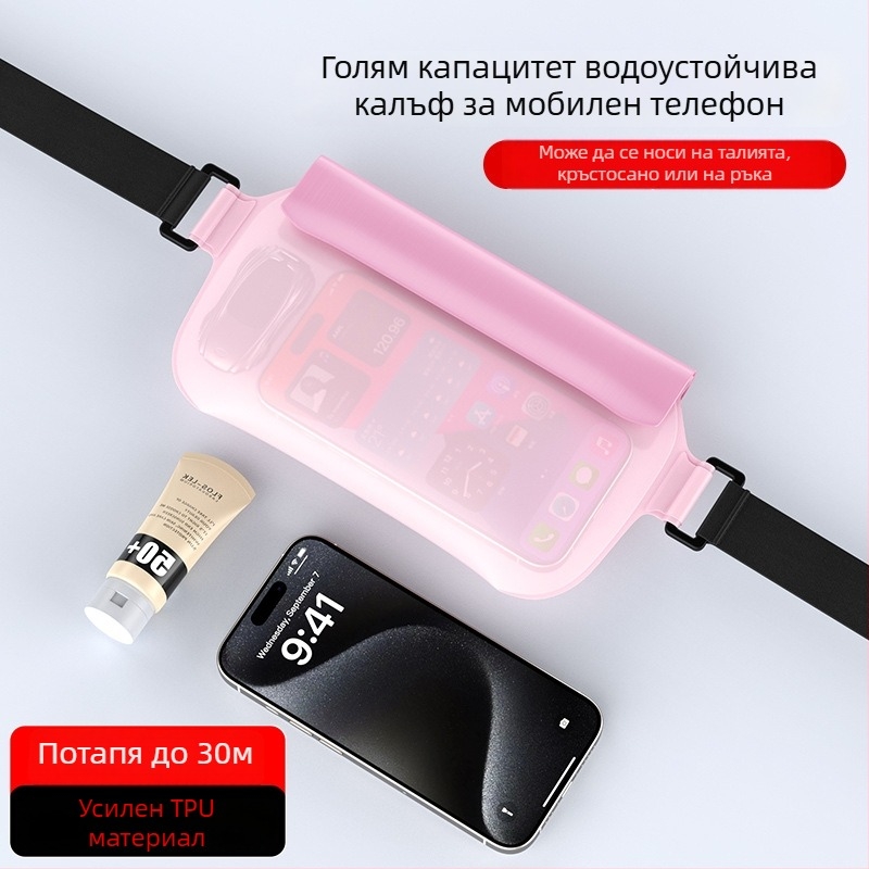Водоустойчива чанта за талия за плуване и дейности на открито — TPU материал, 0.8 л капацитет, водоустойчива тъкан