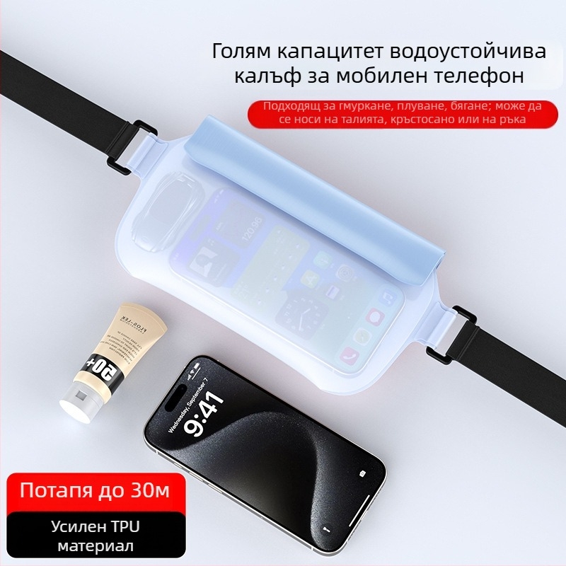 Водоустойчива чанта за талия за плуване и дейности на открито — TPU материал, 0.8 л капацитет, водоустойчива тъкан