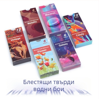 Комплект твърди водни бои в метален корпус с перлен гланц, преносим за ученици и професионални художници
