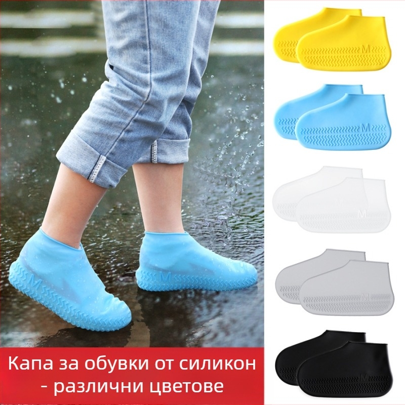 Le Chun силиконово покривало за обувки за дъждовен сезон — водоустойчиво и противоплъзгащо, персонализируемо