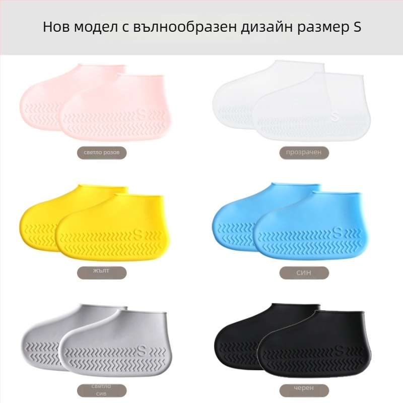 Le Chun силиконово покривало за обувки за дъждовен сезон — водоустойчиво и противоплъзгащо, персонализируемо