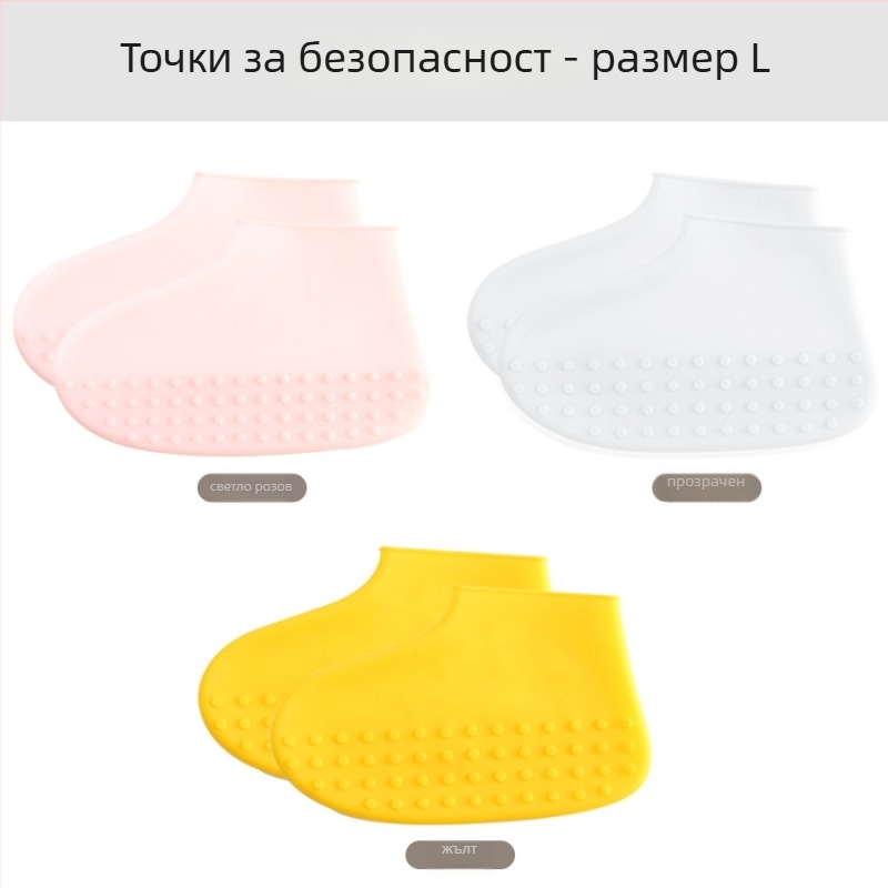 Le Chun силиконово покривало за обувки за дъждовен сезон — водоустойчиво и противоплъзгащо, персонализируемо