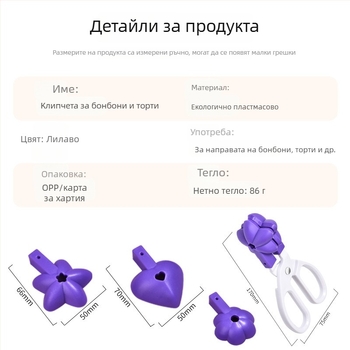 Тричастов комплект форми за торти, нестандартна пластмасова форма, подходяща за близалки
