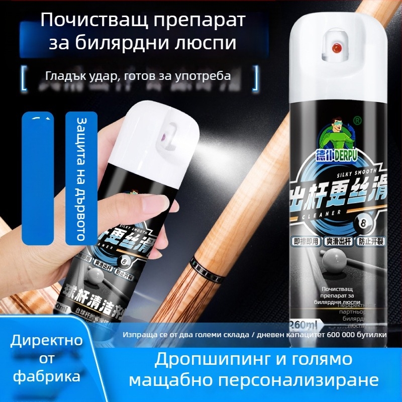 Почистващ агент за билярдна пръчка с неутрална формула, 10-секундно бързо действие, 260 мл, 0,15 кг, 48 бутилки в кашон