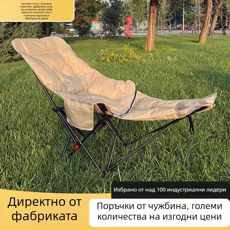 Лунен сгъваем къмпинг стол с памучна подплата и опора за крака