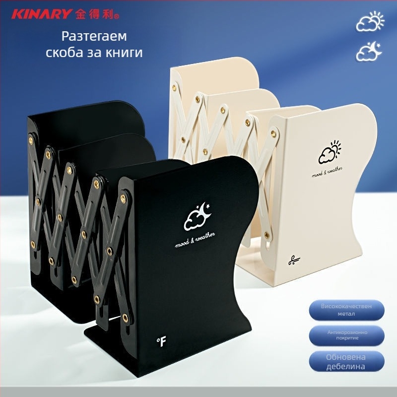 Разтегателна настолна книжна поставка, железна конструкция, за ученици