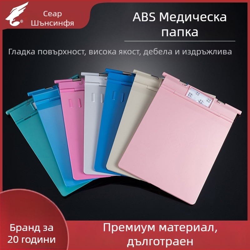 Медицински досиерен файл с мощна щипка и щипка за плоча — ABS материал, възможно лого, персонализация, размер на щипката: различни