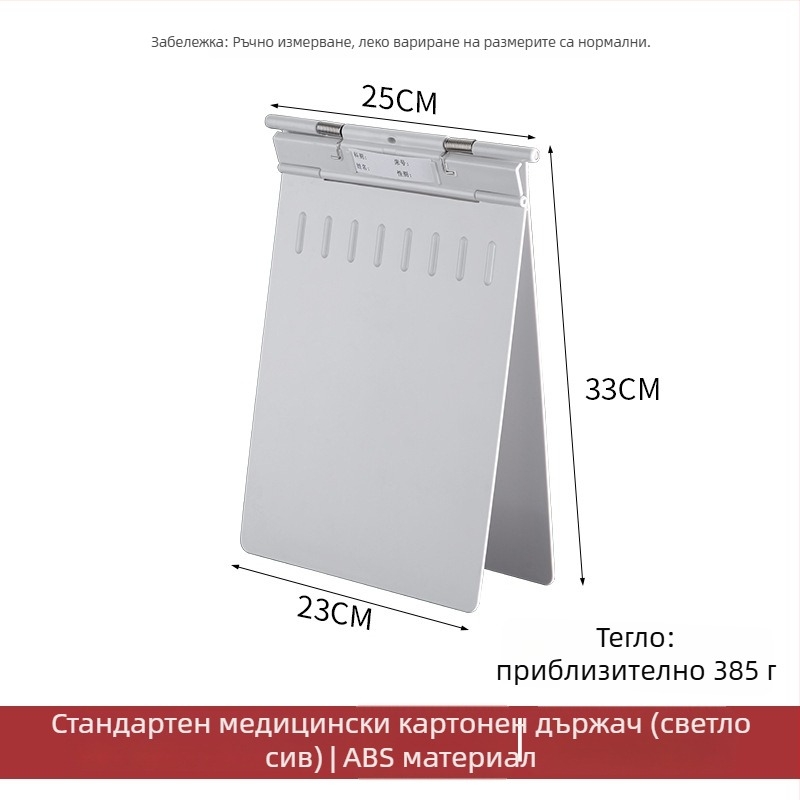 Медицински досиерен файл с мощна щипка и щипка за плоча — ABS материал, възможно лого, персонализация, размер на щипката: различни