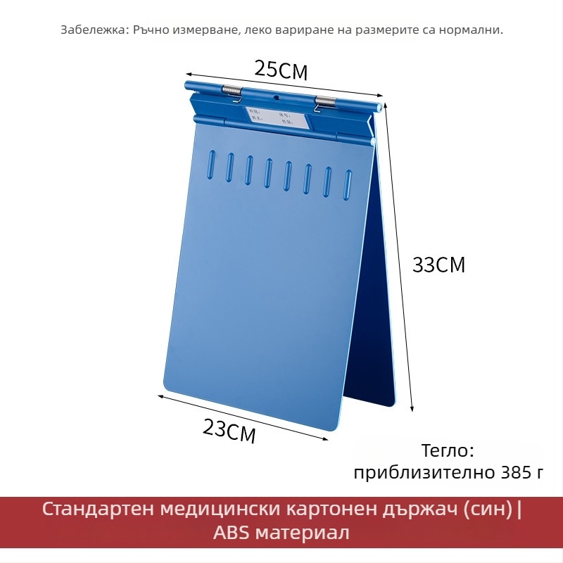 Медицински досиерен файл с мощна щипка и щипка за плоча — ABS материал, възможно лого, персонализация, размер на щипката: различни