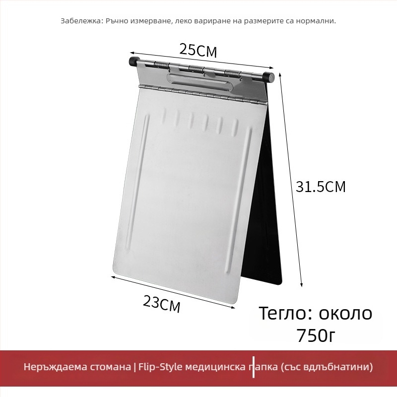 Медицински досиерен файл с мощна щипка и щипка за плоча — ABS материал, възможно лого, персонализация, размер на щипката: различни