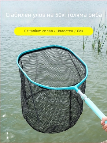 Huansheng риболовна мрежа — алуминиева сплав, едночастова конструкция