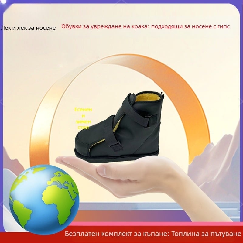 Ортопедични обувки за защита при фрактури, много регулируеми, EVA материал, модел 015, горна част средно висока