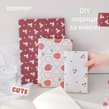 Защитна подвързия за книга — Марка: Friendly; Материал: Хартия; Внос: Не; IP права: Не са лицензирани; Подарък: Не