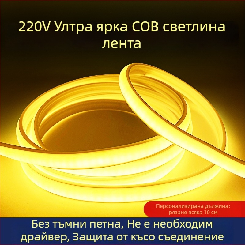 COB светодиодна лента, 240 LED (2835 чипове), 220V вход, 10W, 180° светлинен ъгъл, водоустойчива