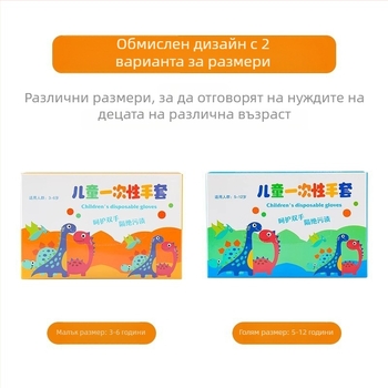 Детски еднократни PE ръкавици, индивидуално опаковани, хранителен клас, прозрачни, 0.01 мм дебелина, за домашна употреба