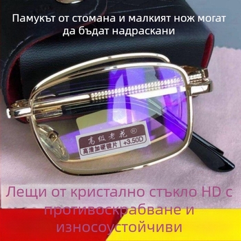 Crystal HD очила за пресбиопия с пълна рамка и стъклени лещи, квадратна рамка, унисекс за възрастни