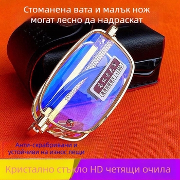 Crystal HD очила за пресбиопия с пълна рамка и стъклени лещи, квадратна рамка, унисекс за възрастни