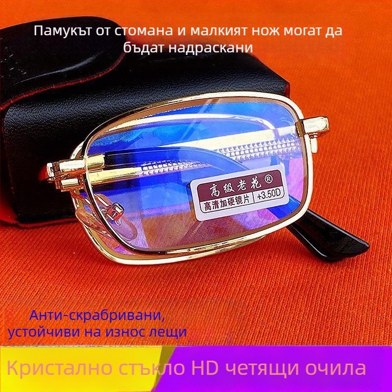 Crystal HD очила за пресбиопия с пълна рамка и стъклени лещи, квадратна рамка, унисекс за възрастни