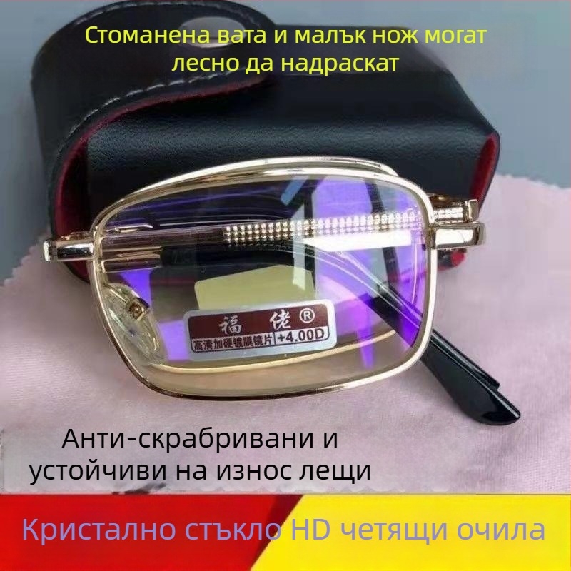 Crystal HD очила за пресбиопия с пълна рамка и стъклени лещи, квадратна рамка, унисекс за възрастни