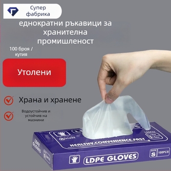 Еднократни ръкавици Zhong hongming за кетъринг