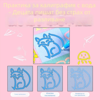 Daily Practice Water Writing Cloth – Детски образователен набор за обучение на контрола над писалката, ролка