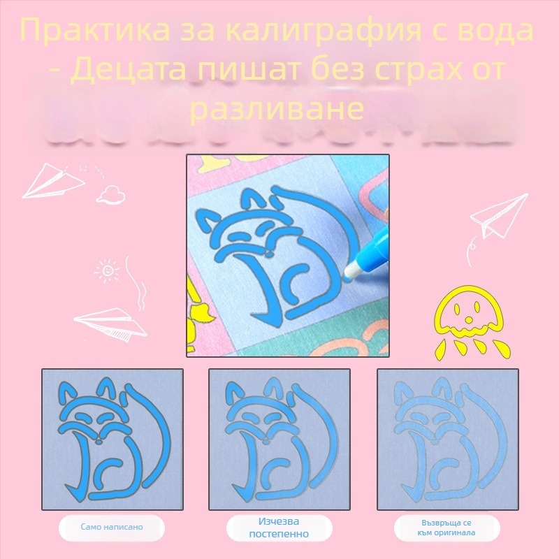 Daily Practice Water Writing Cloth – Детски образователен набор за обучение на контрола над писалката, ролка