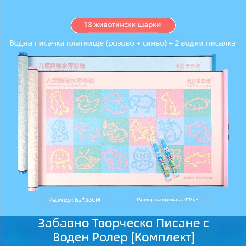 Daily Practice Water Writing Cloth – Детски образователен набор за обучение на контрола над писалката, ролка