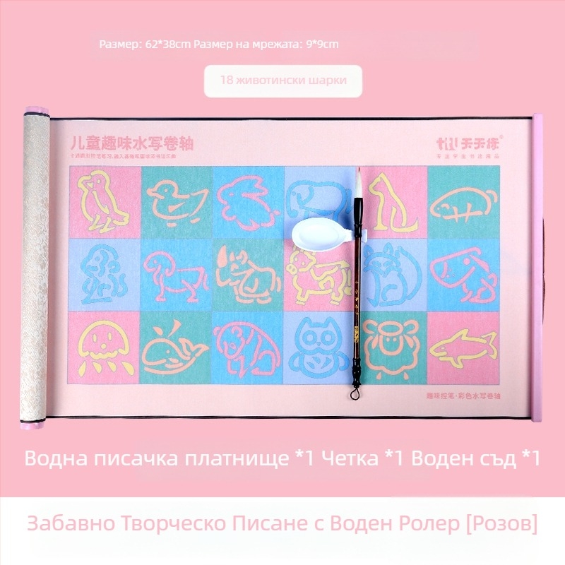 Daily Practice Water Writing Cloth – Детски образователен набор за обучение на контрола над писалката, ролка